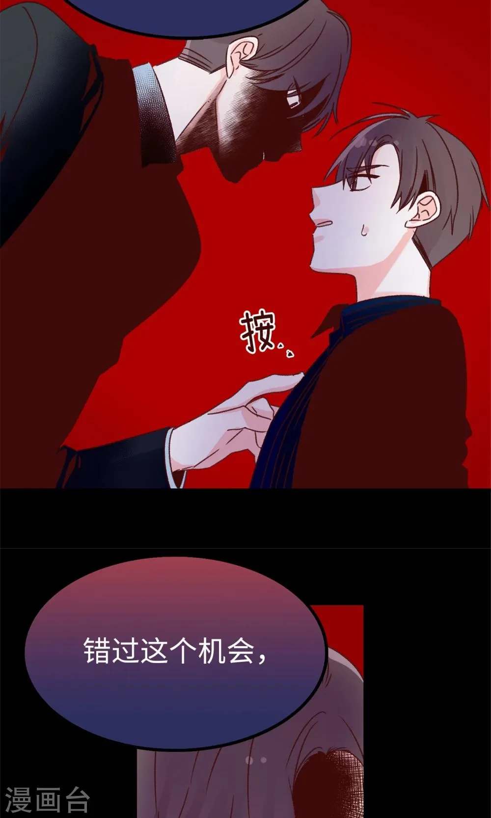 第44话 大家是朋友嘛~ 第25页