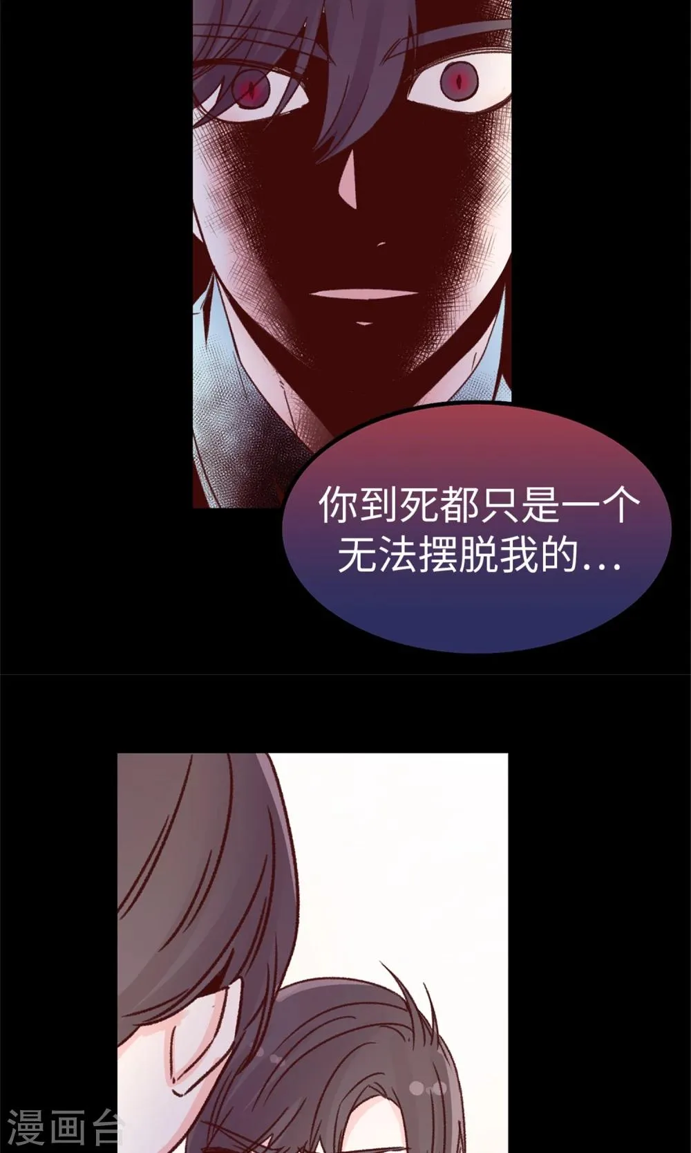 第44话 大家是朋友嘛~ 第26页