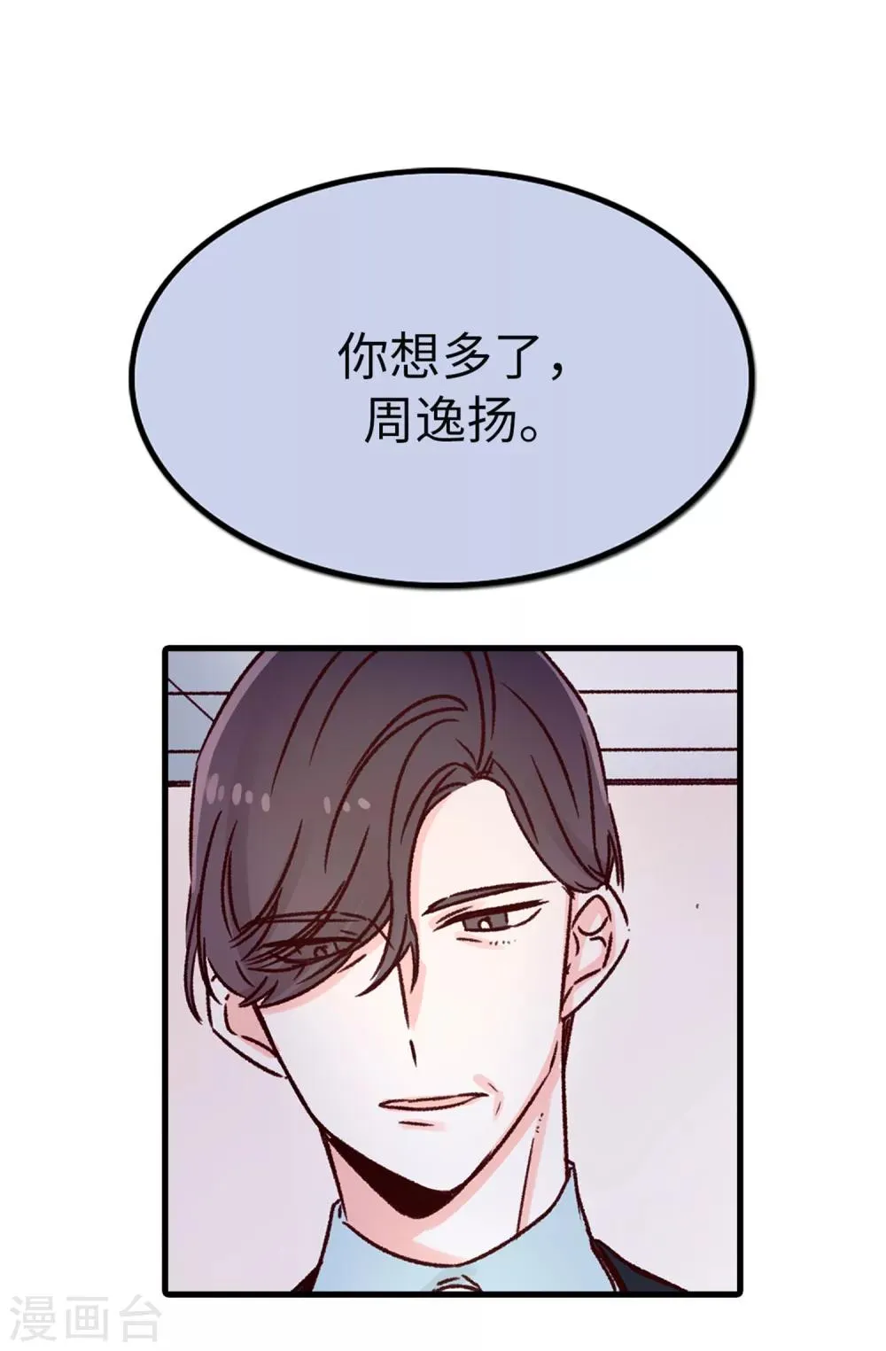 第45话 骑士的义务 第2页