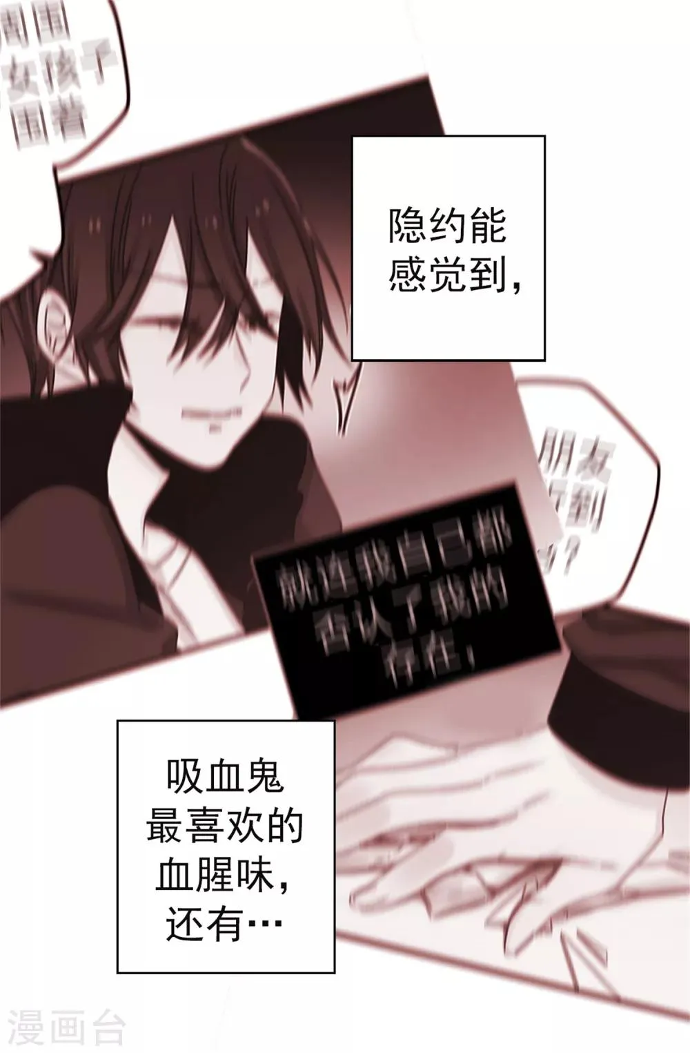 第45话 骑士的义务 第27页