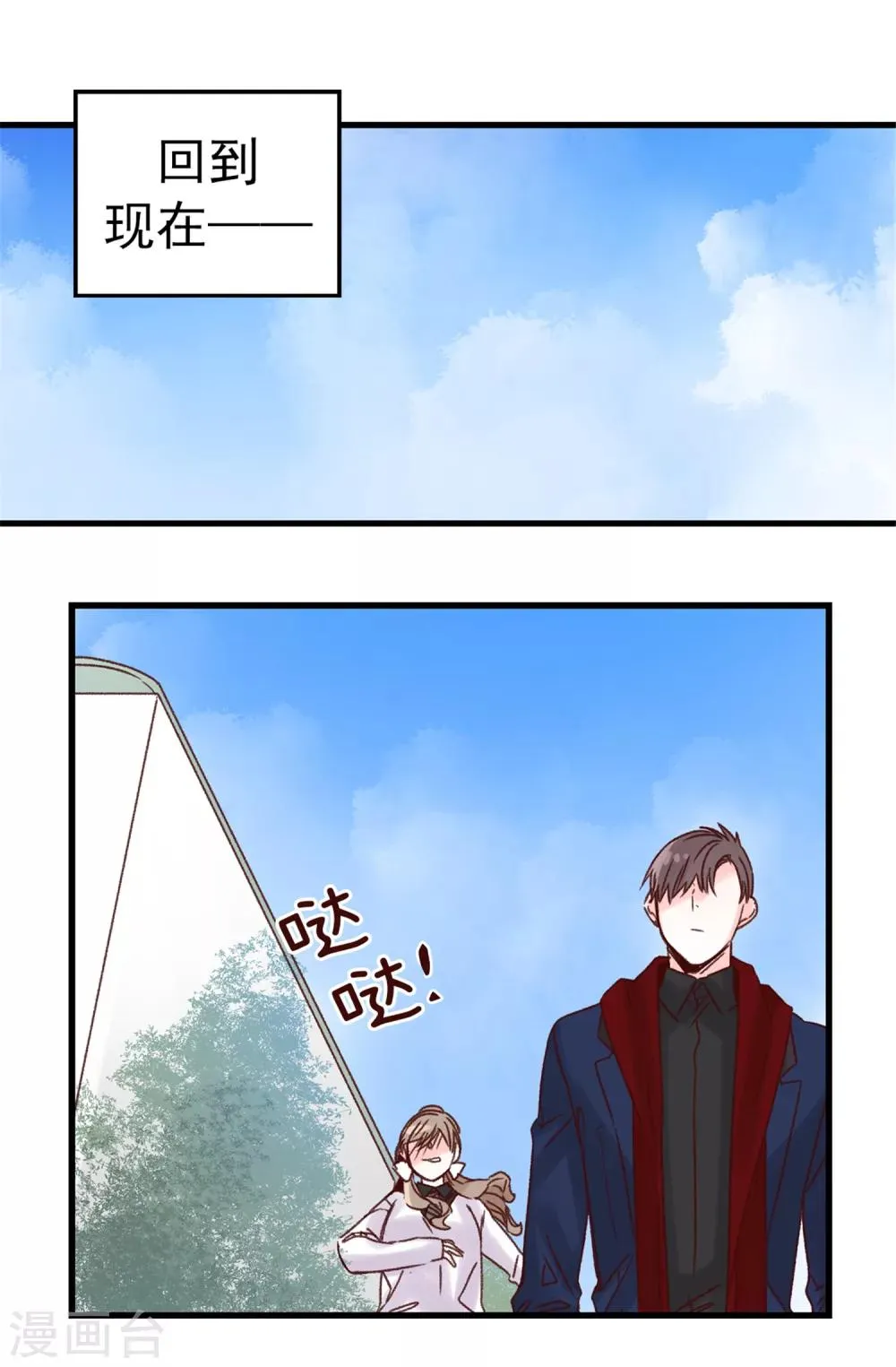 第46话 相同的目的 第5页