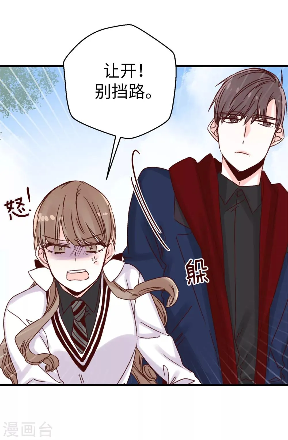 第46话 相同的目的 第6页
