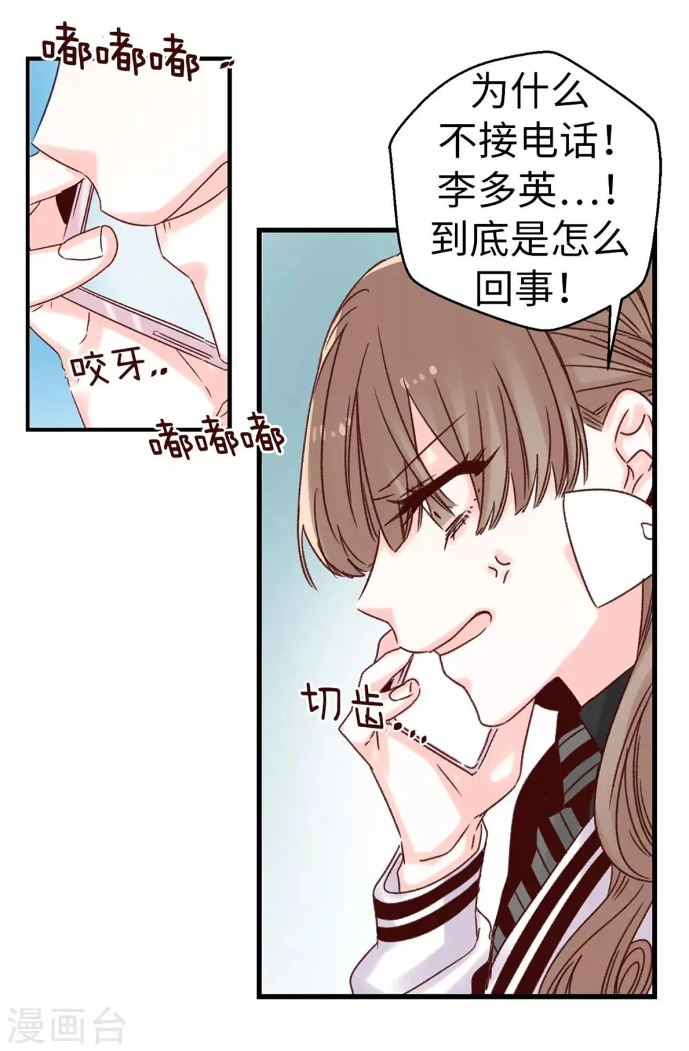 第46话 相同的目的 第10页