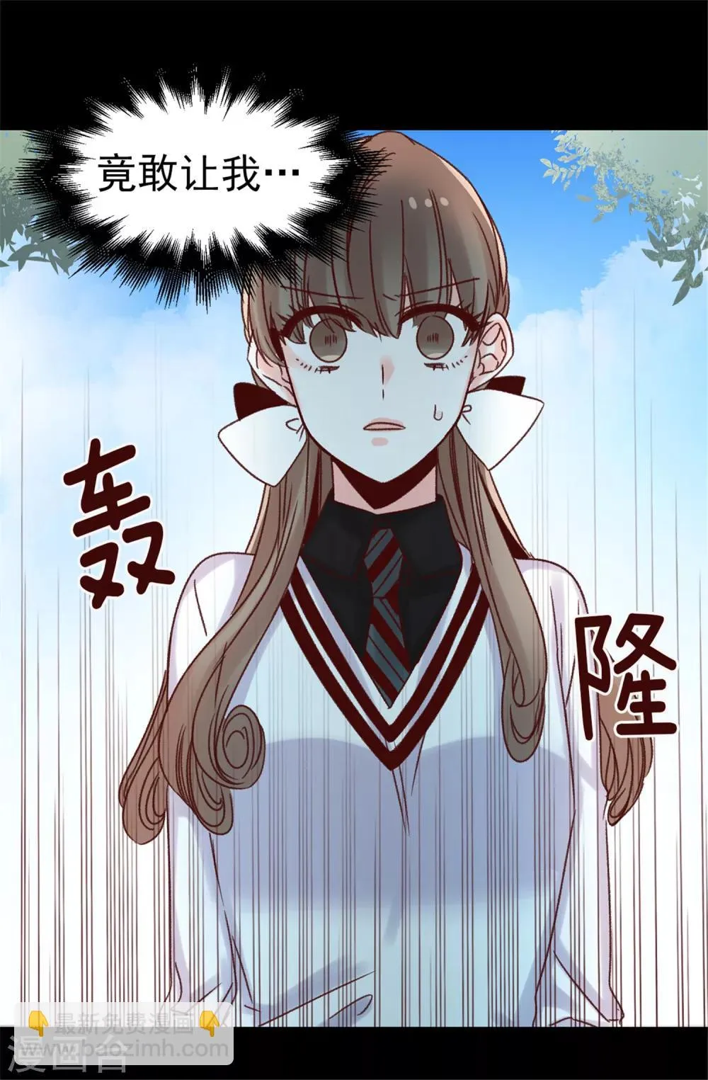 第46话 相同的目的 第11页