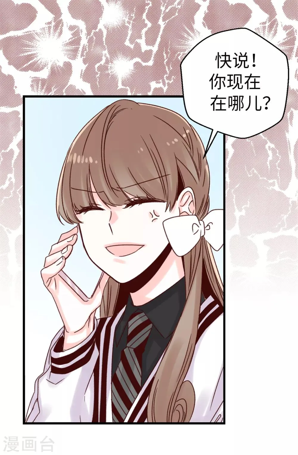 第46话 相同的目的 第15页