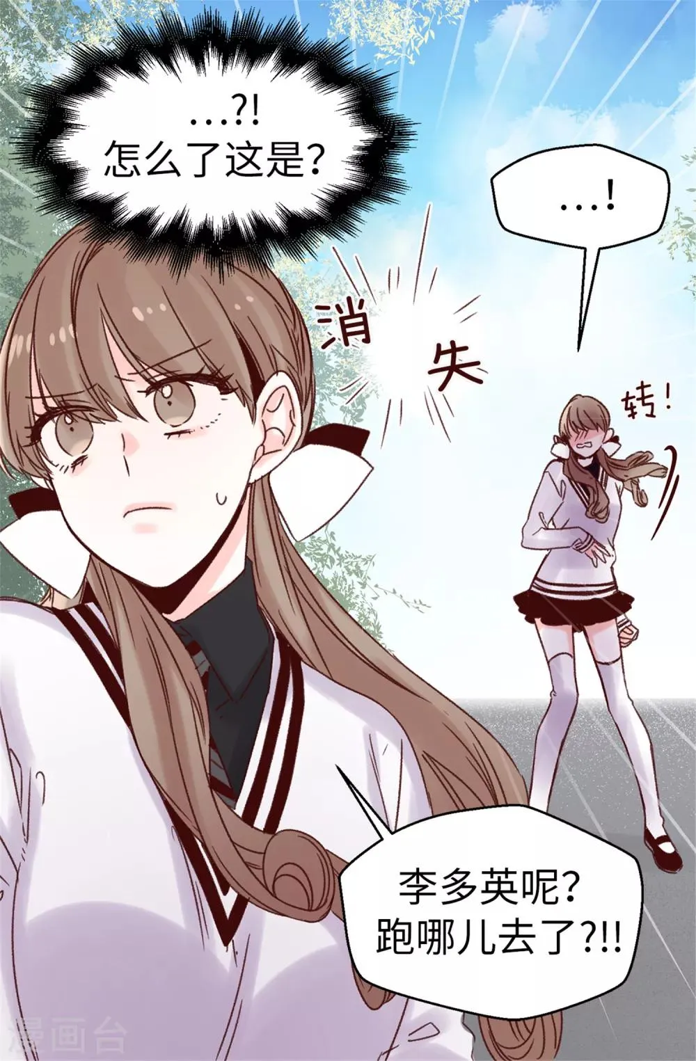 第46话 相同的目的 第26页