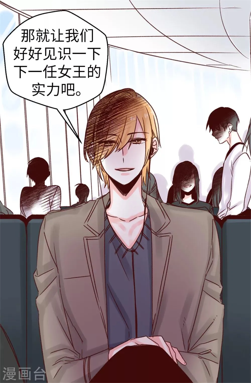 第46话 相同的目的 第30页