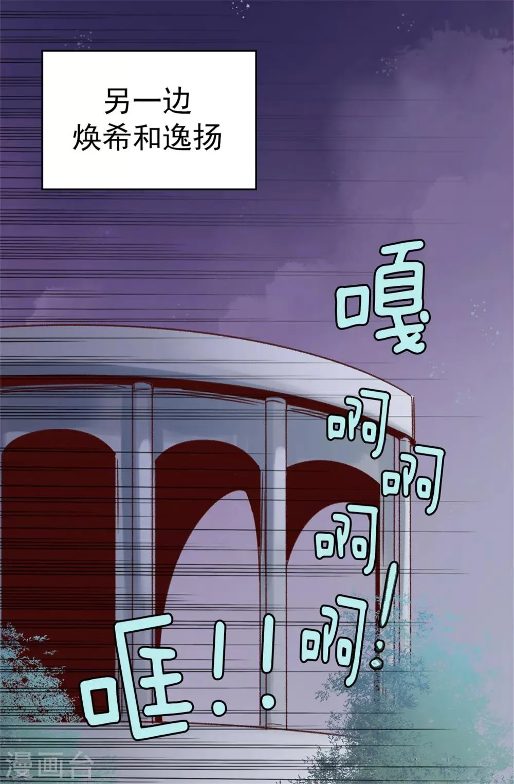 第47话 不会yy的秘书长不是好司机 第2页