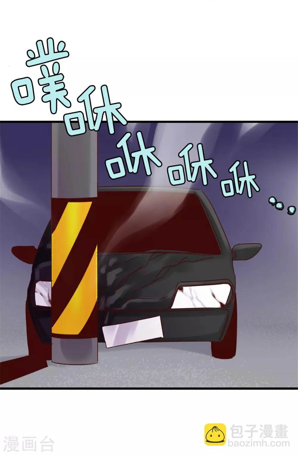 第47话 不会yy的秘书长不是好司机 第3页