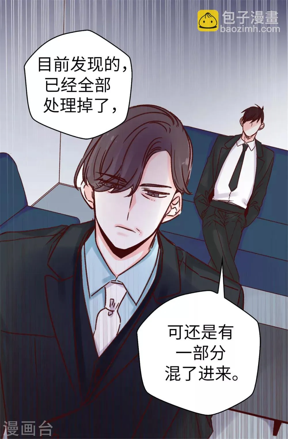 第47话 不会yy的秘书长不是好司机 第6页