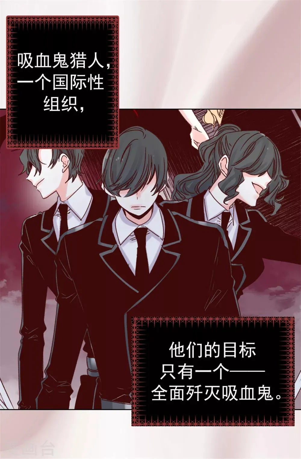 第47话 不会yy的秘书长不是好司机 第8页