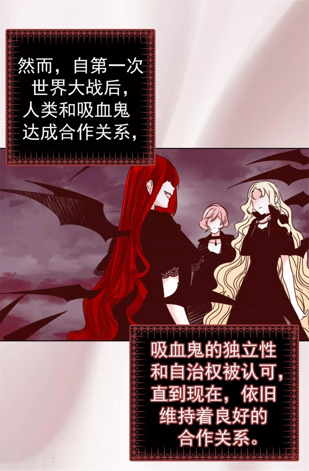 第47话 不会yy的秘书长不是好司机 第9页