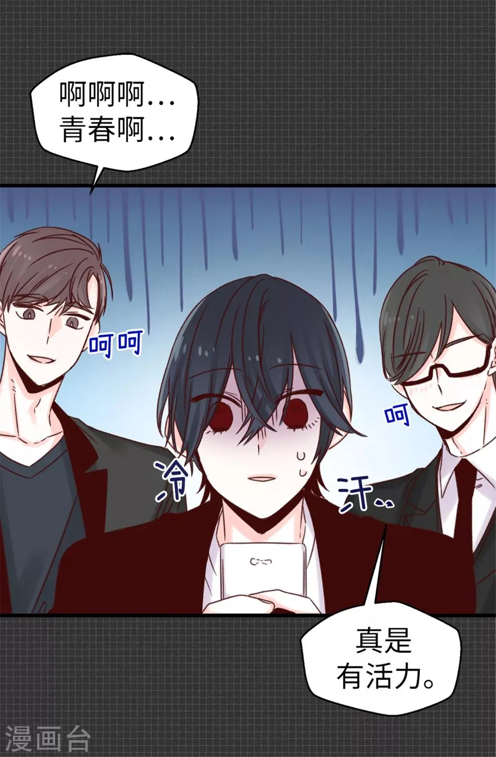 第47话 不会yy的秘书长不是好司机 第18页