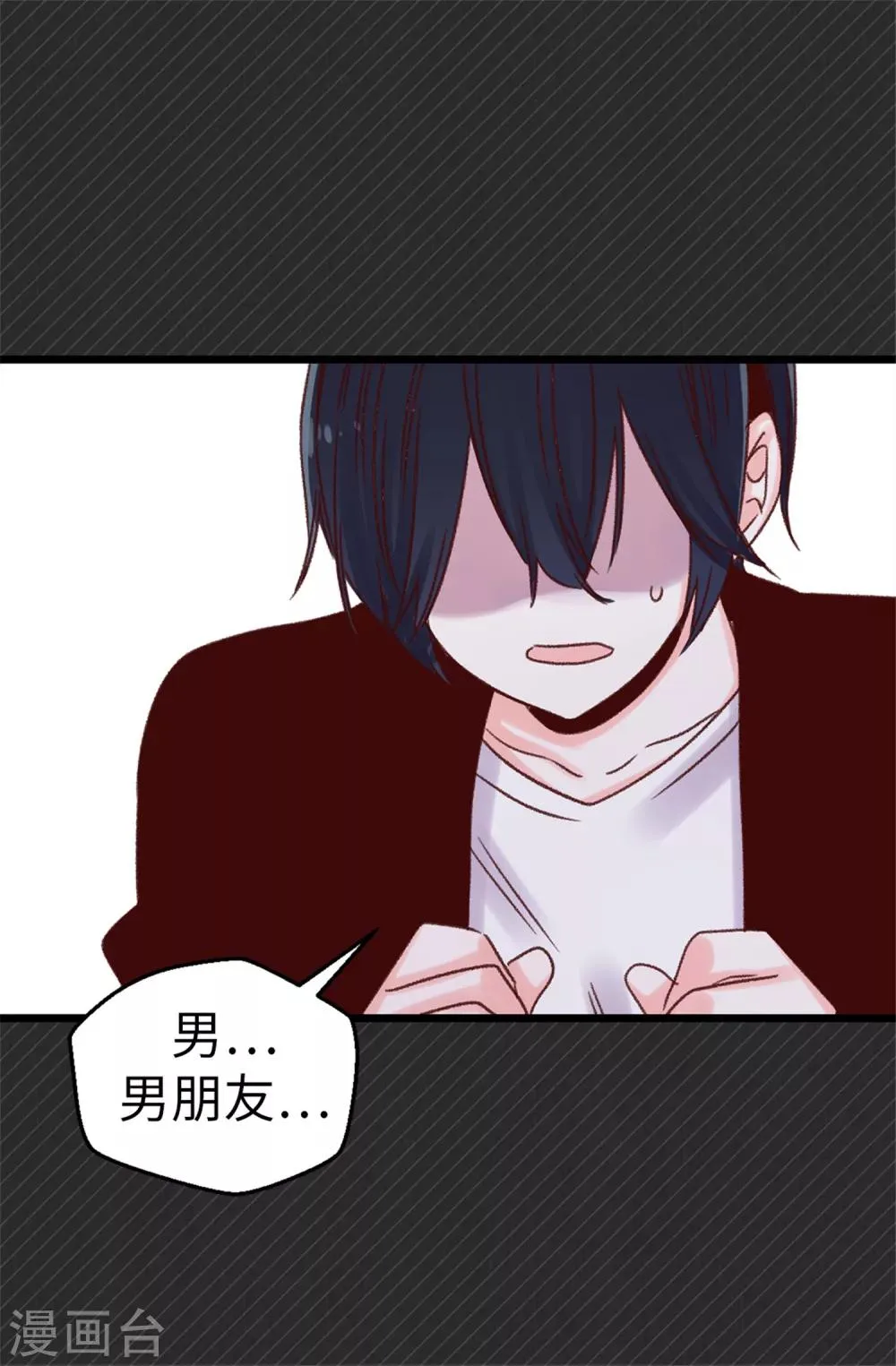 第47话 不会yy的秘书长不是好司机 第20页