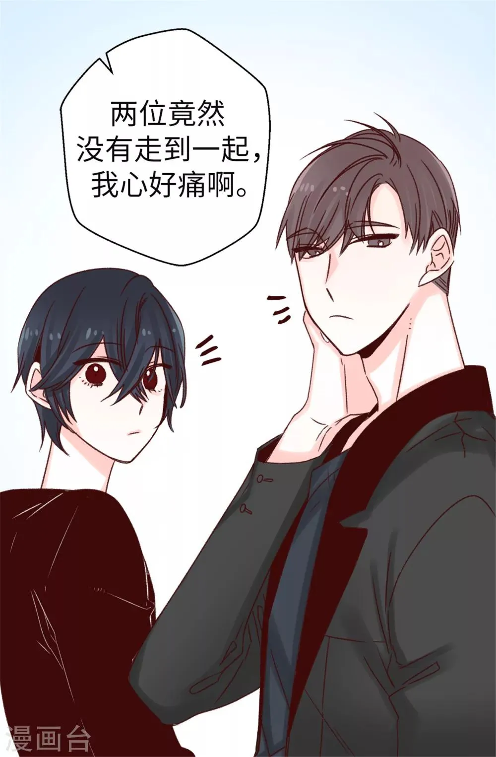 第47话 不会yy的秘书长不是好司机 第24页