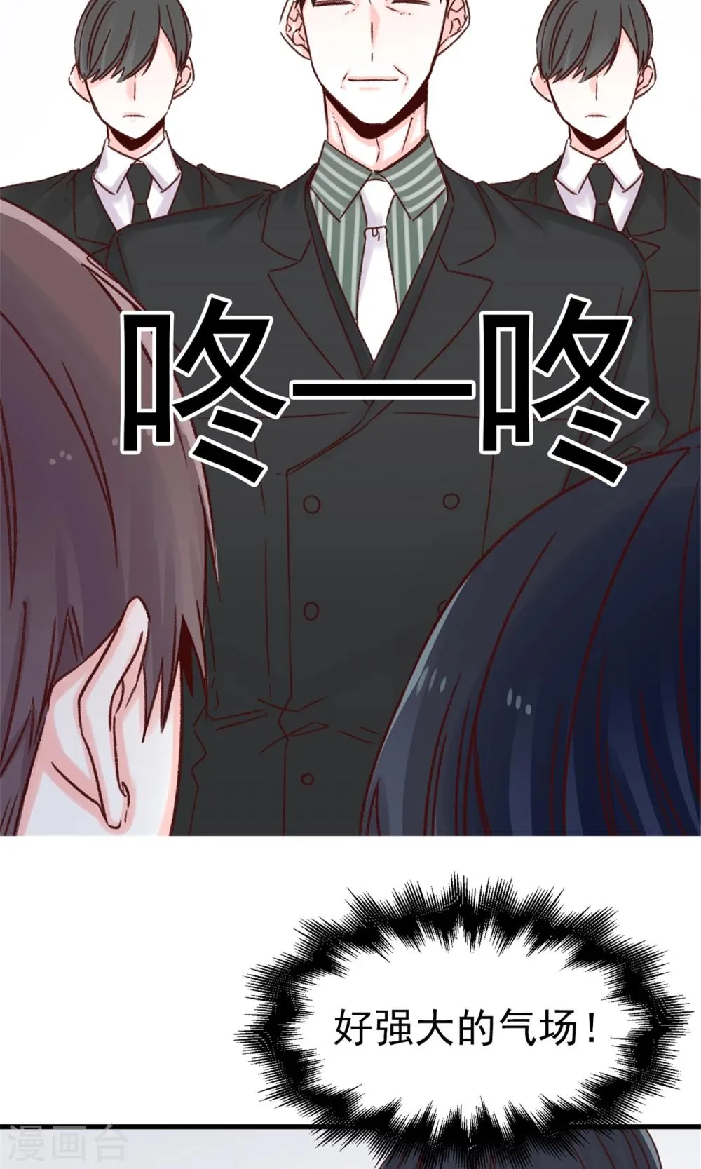 第48话 被基友抱一下怎么了！ 第3页