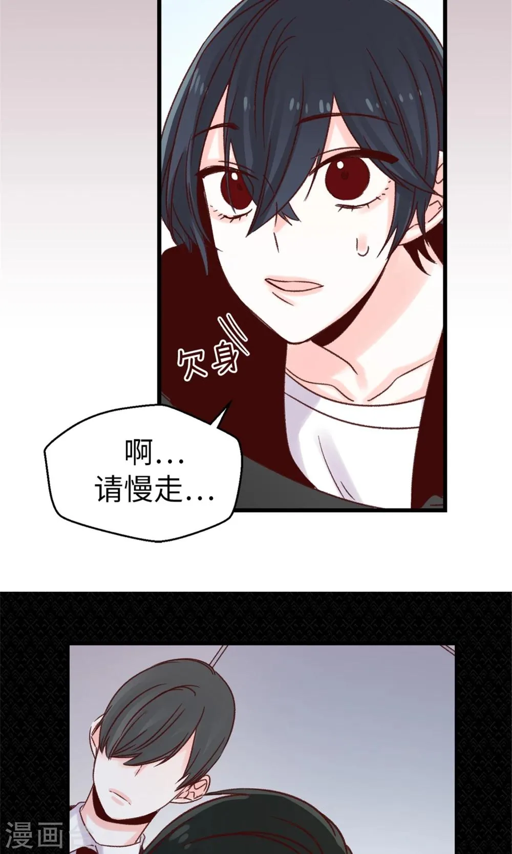 第48话 被基友抱一下怎么了！ 第14页