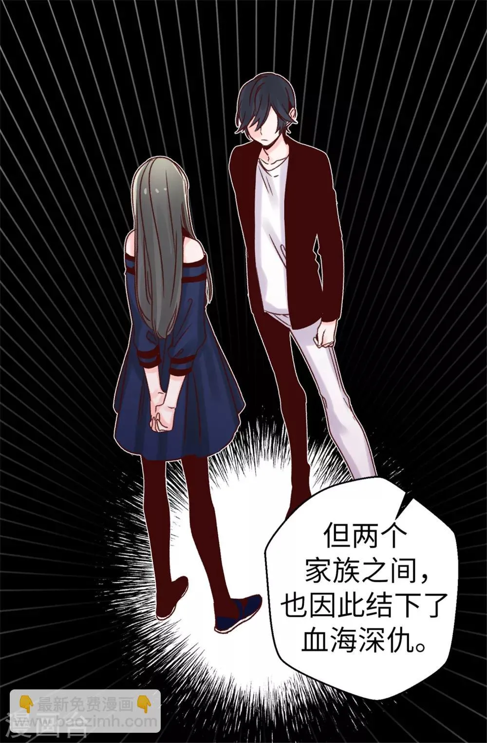 第49话 不速之客 第11页