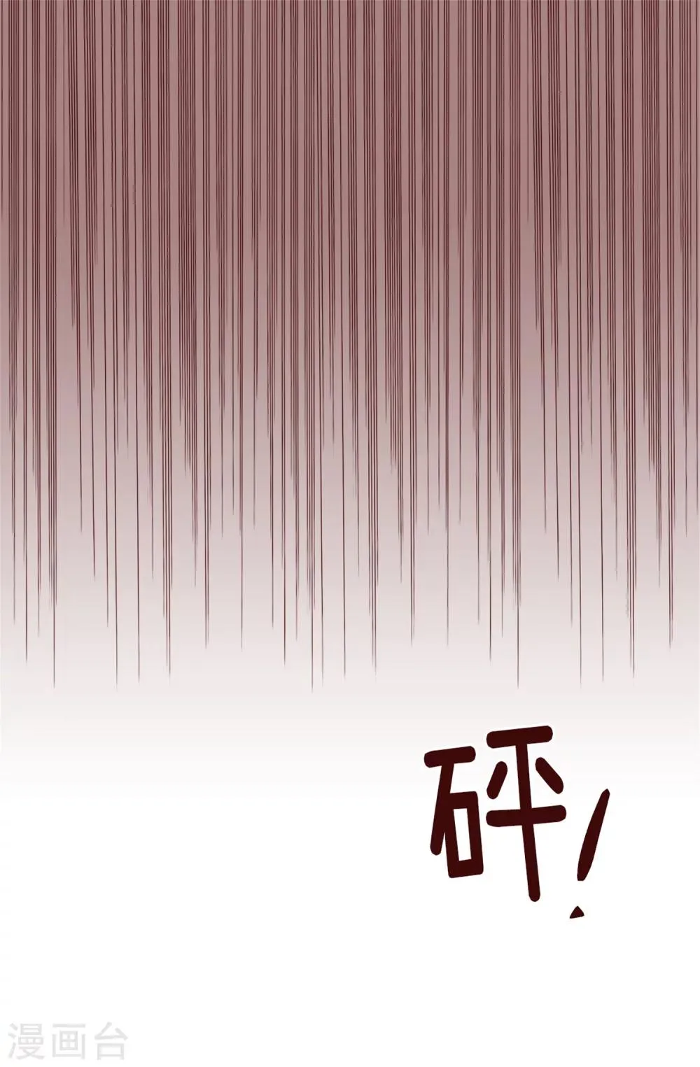 第49话 不速之客 第26页