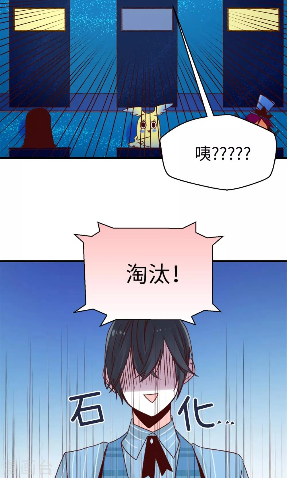 第50话 诱饵 第17页