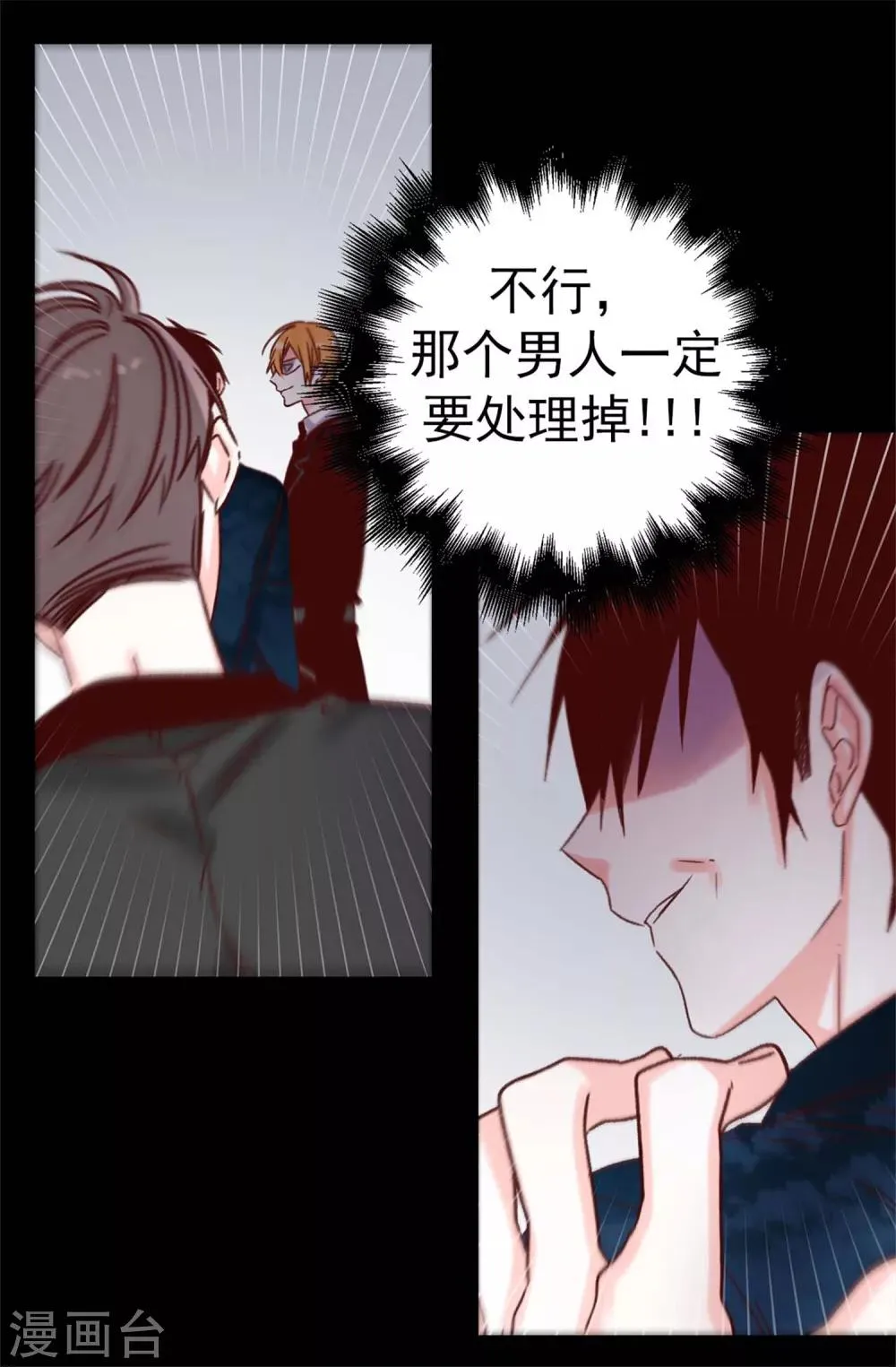 第51话 猎人突袭 第24页