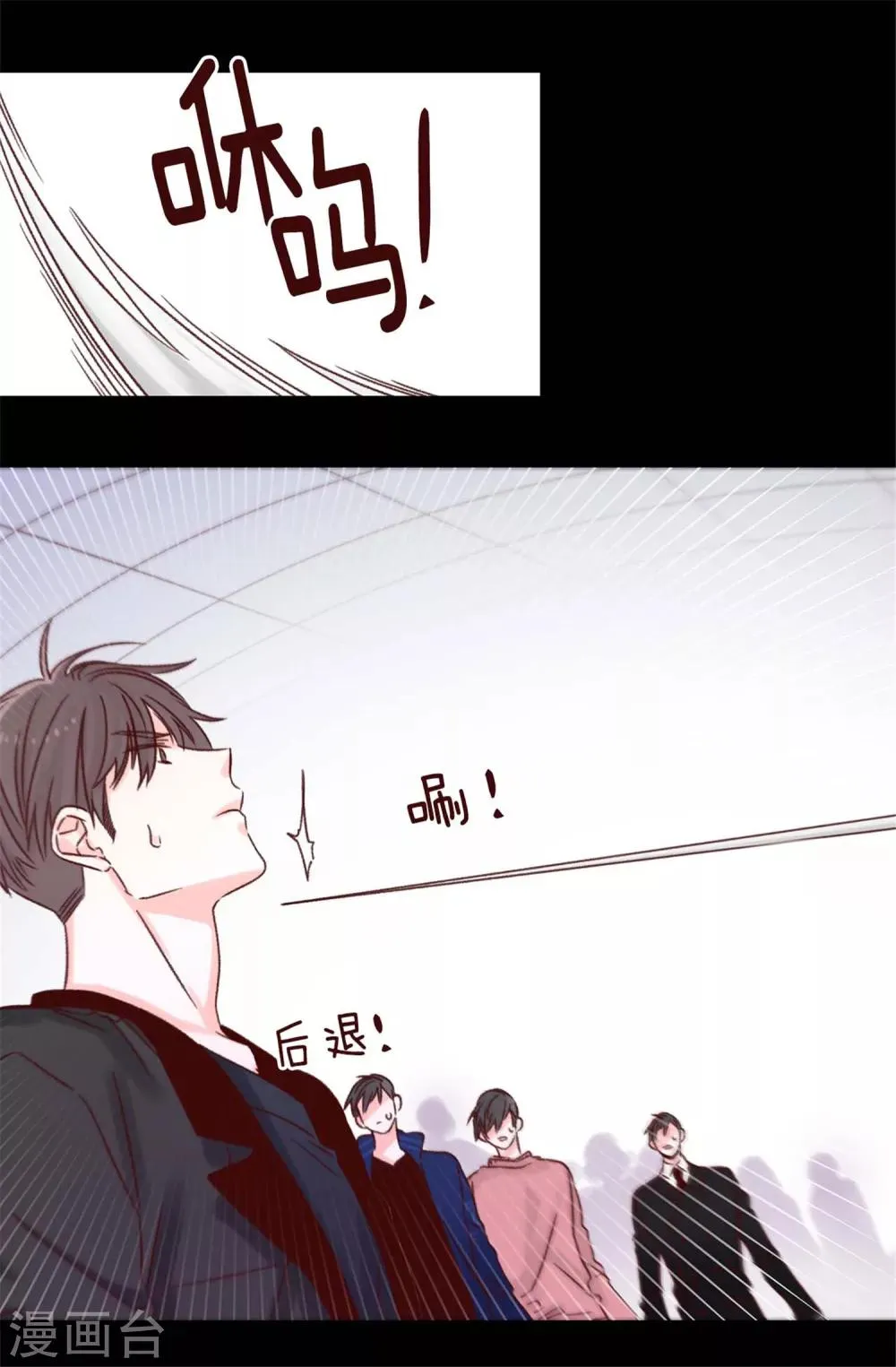 第51话 猎人突袭 第25页