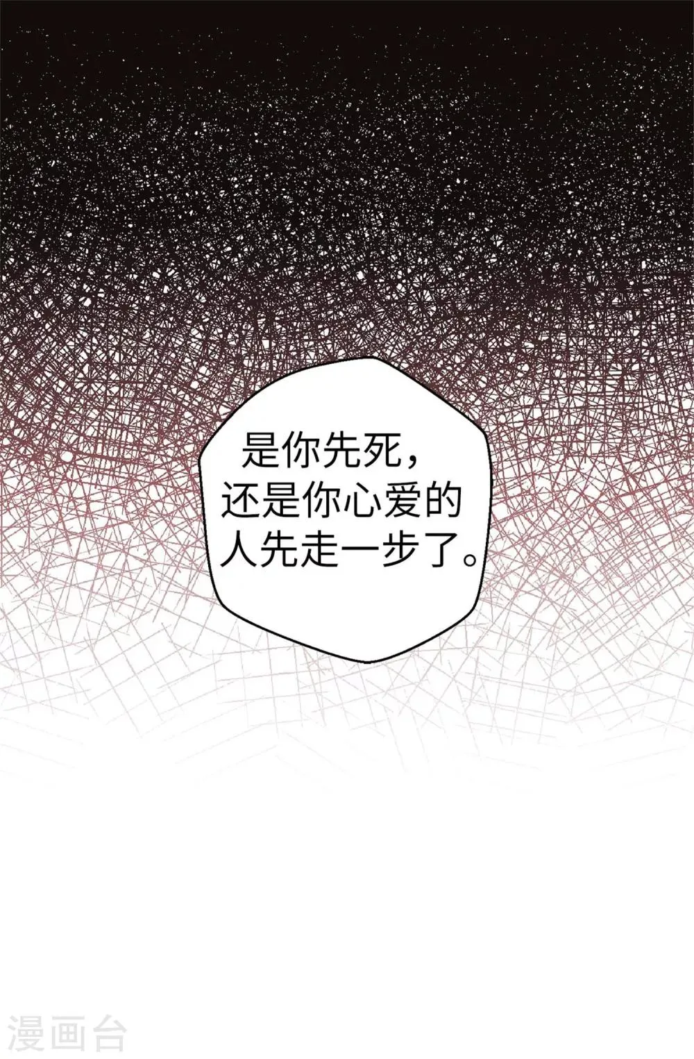 第52话 不愧是她的女儿！ 第7页