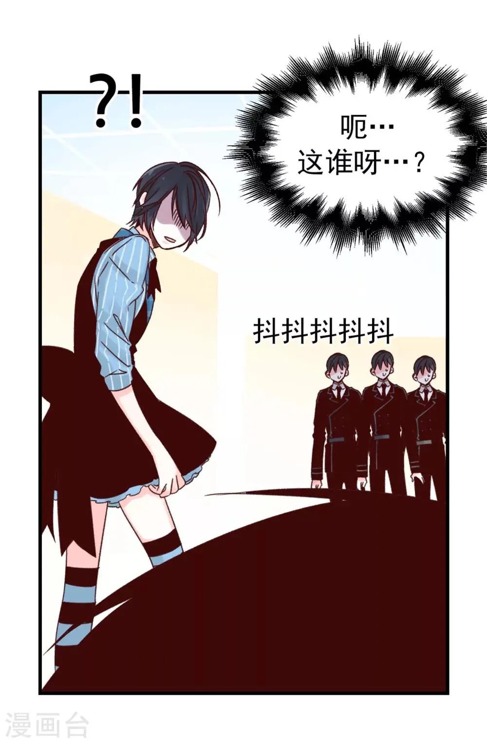第52话 不愧是她的女儿！ 第23页