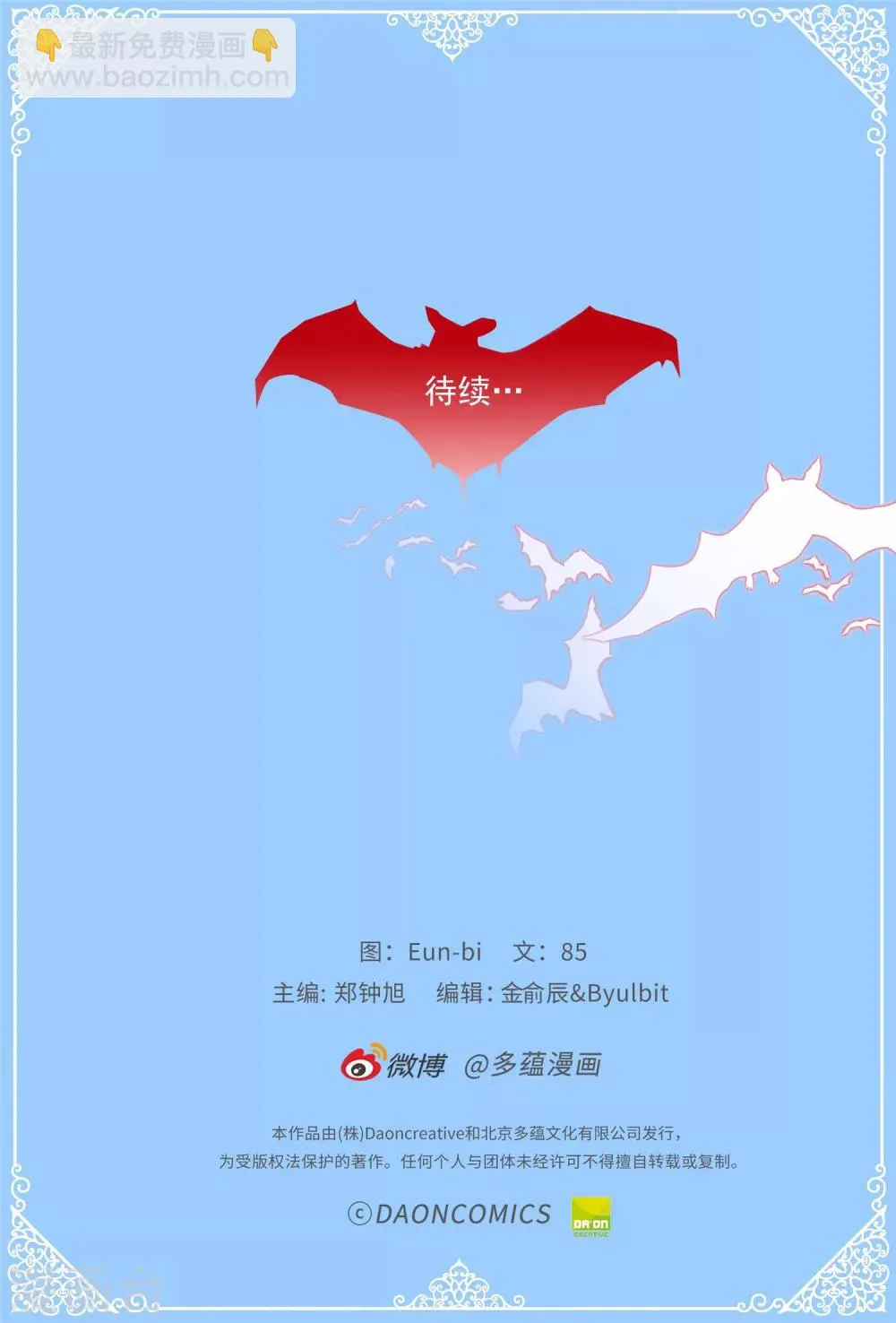 第52话 不愧是她的女儿！ 第31页