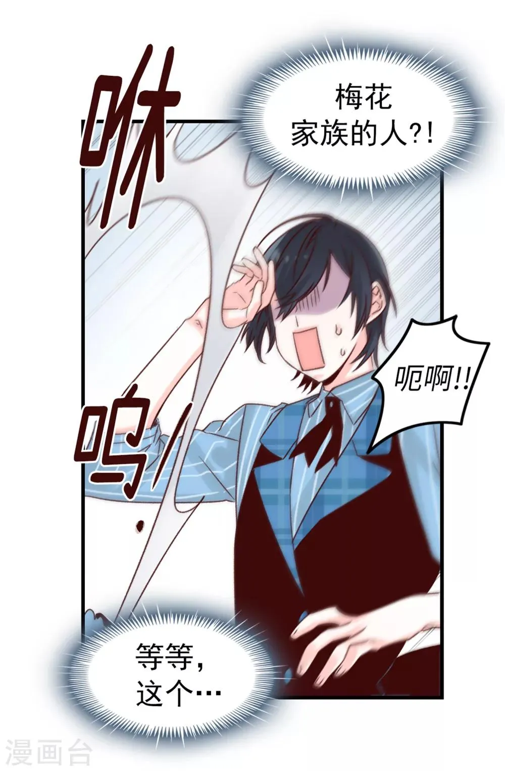 第53话 救命啊！尖叫鸡！ 第10页