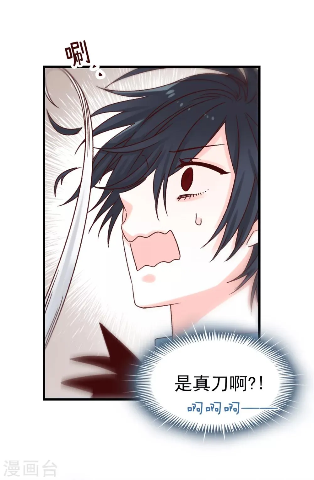 第53话 救命啊！尖叫鸡！ 第11页