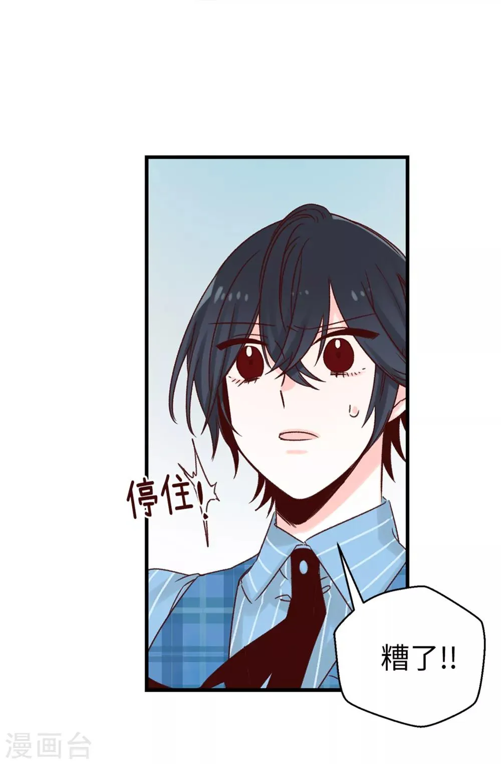 第53话 救命啊！尖叫鸡！ 第13页