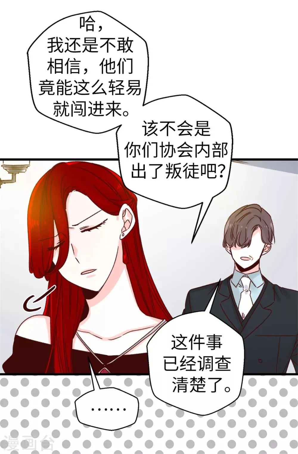 第53话 救命啊！尖叫鸡！ 第32页