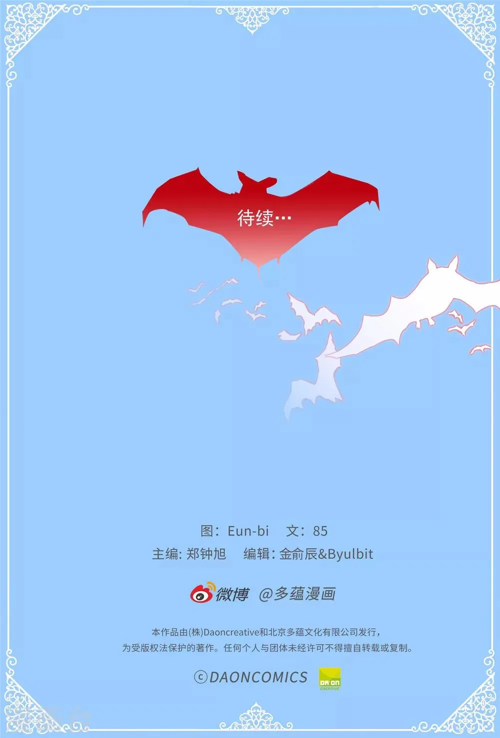 第53话 救命啊！尖叫鸡！ 第35页