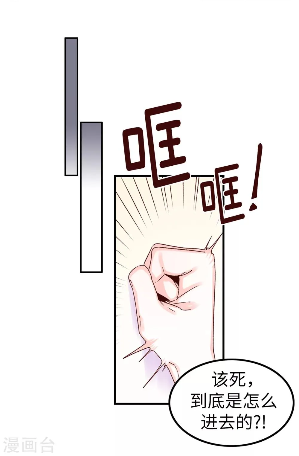 第54话 最疯只有更疯 第18页