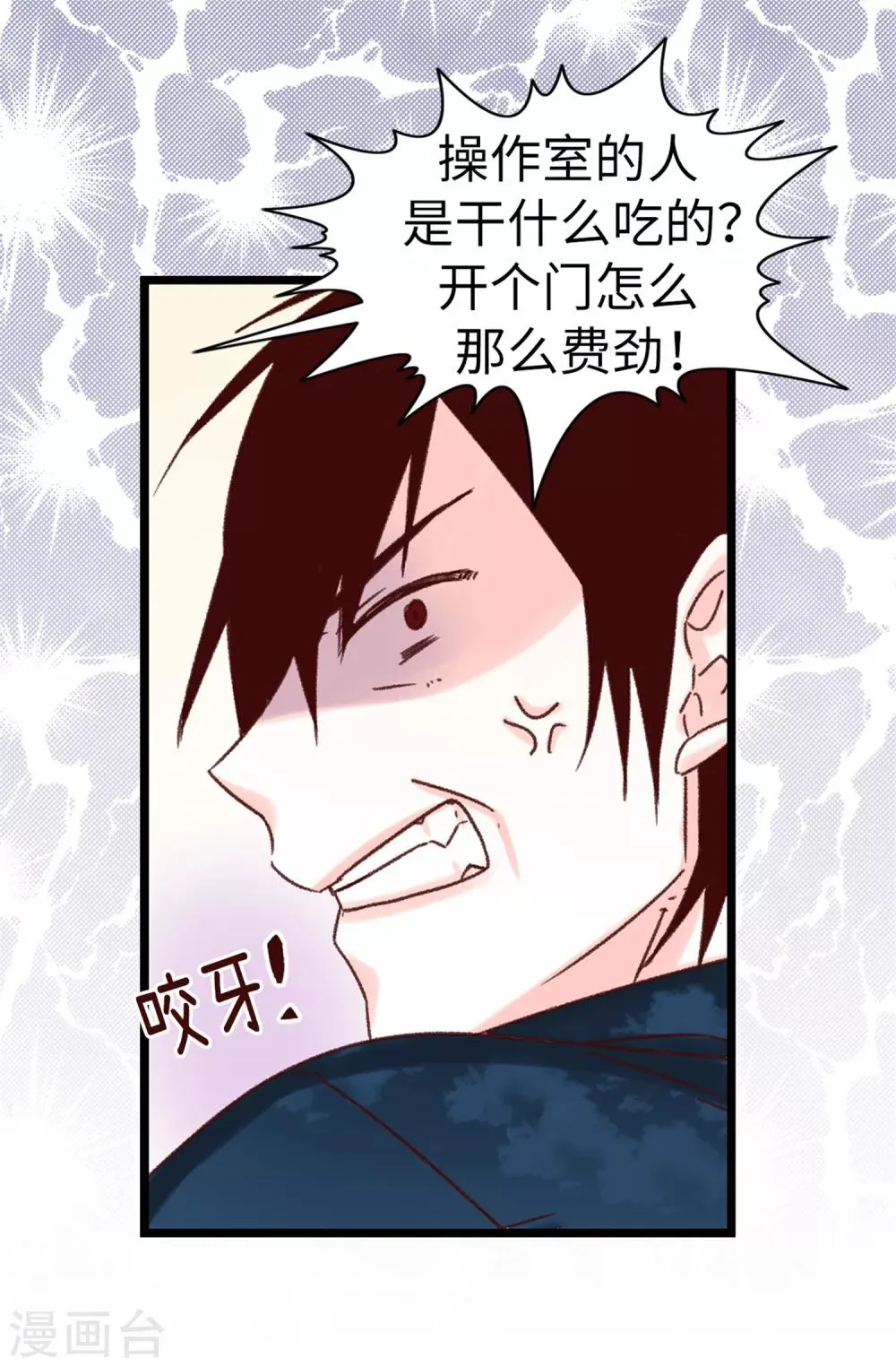 第54话 最疯只有更疯 第20页