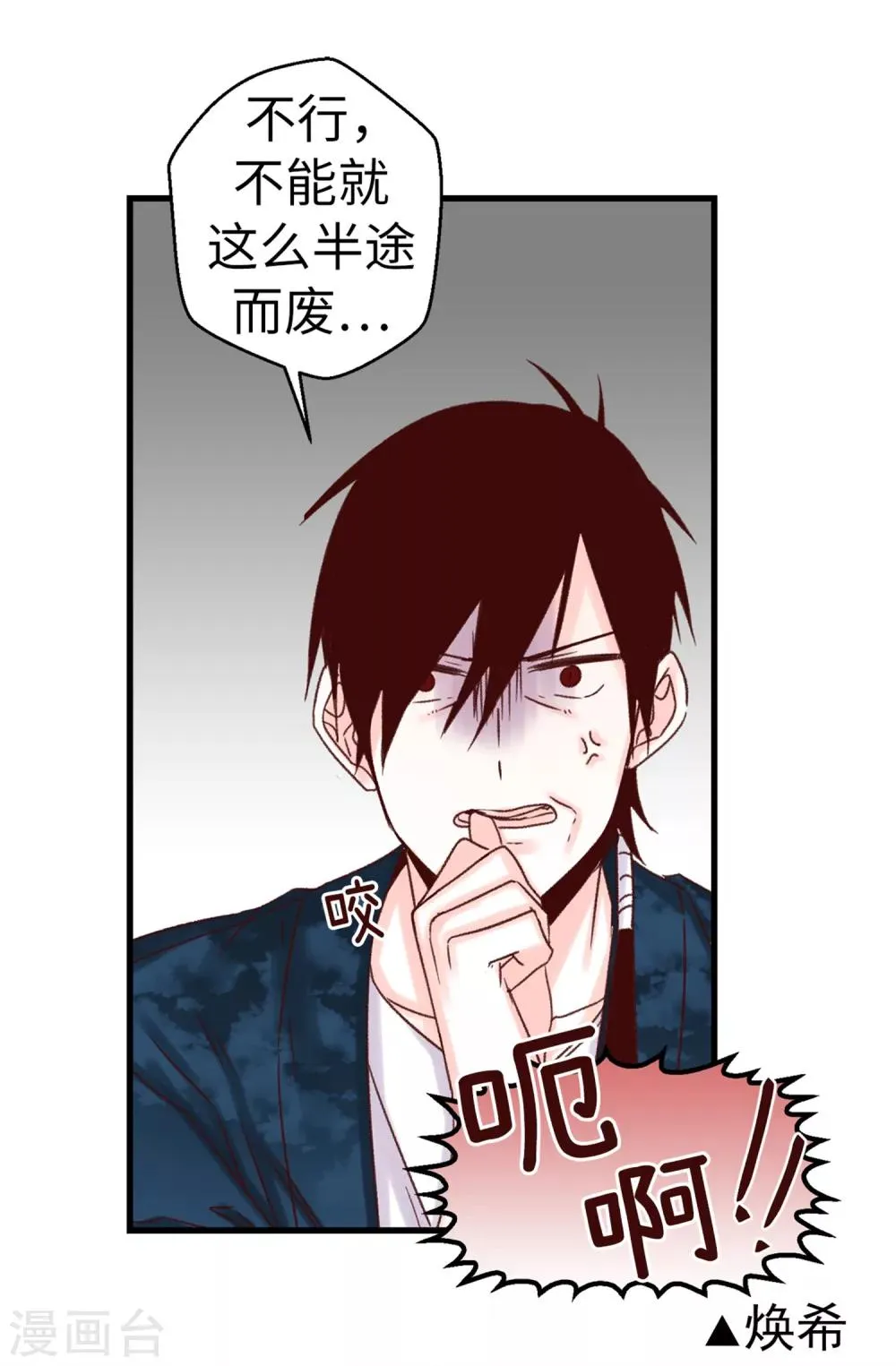 第54话 最疯只有更疯 第22页