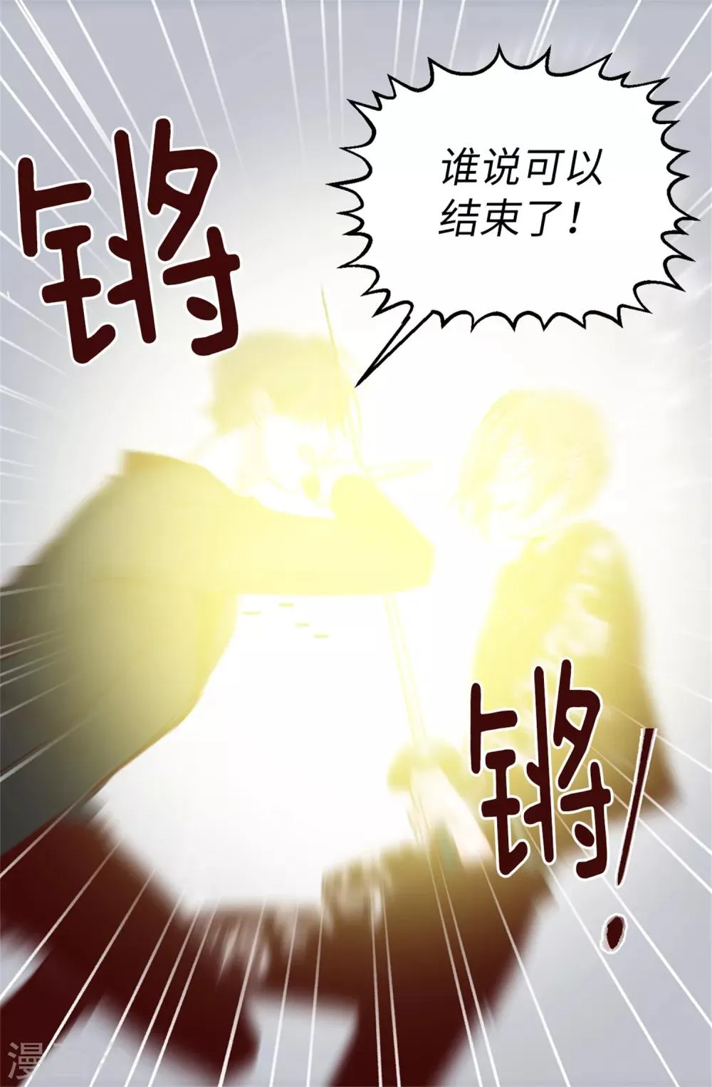 第54话 最疯只有更疯 第26页