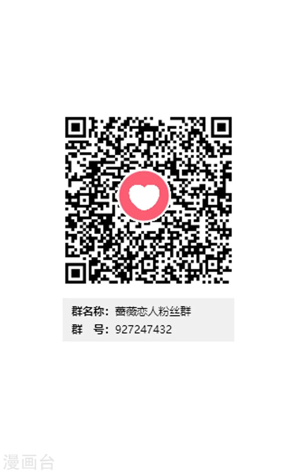 第54话 最疯只有更疯 第36页