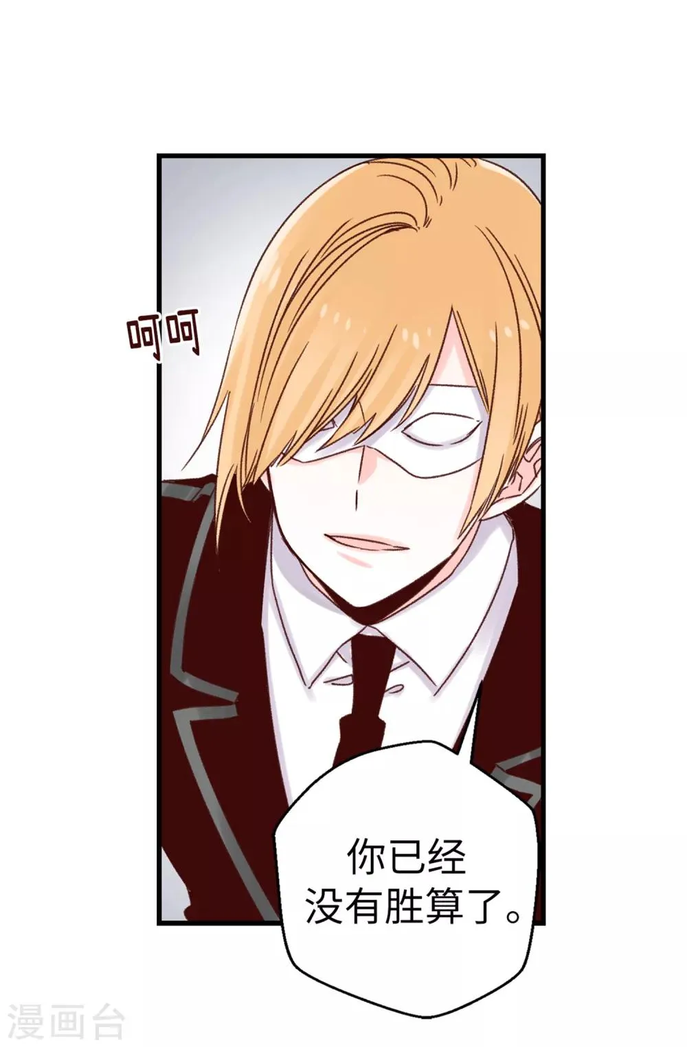 第55话 女王的绊脚石 第2页