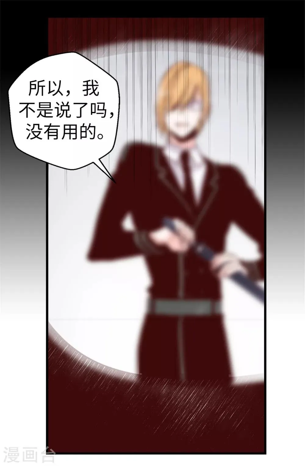 第55话 女王的绊脚石 第11页