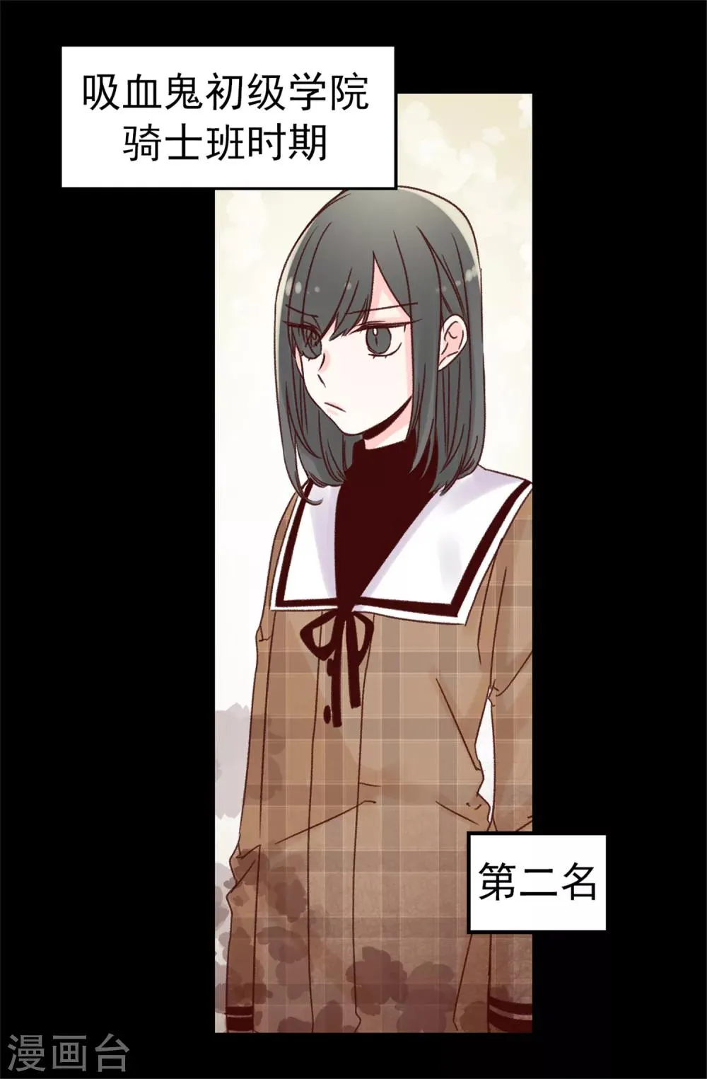 第55话 女王的绊脚石 第13页