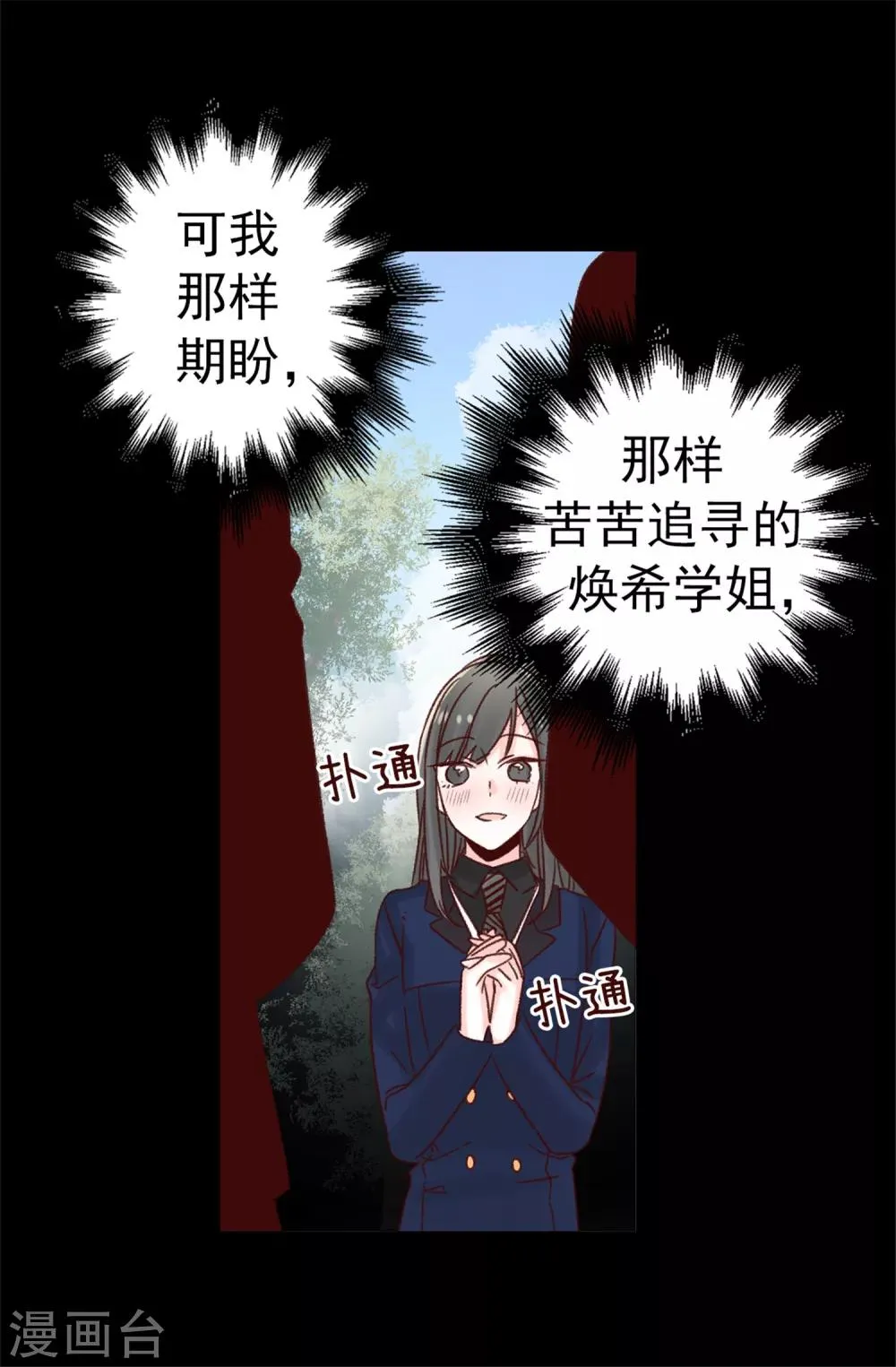 第55话 女王的绊脚石 第19页