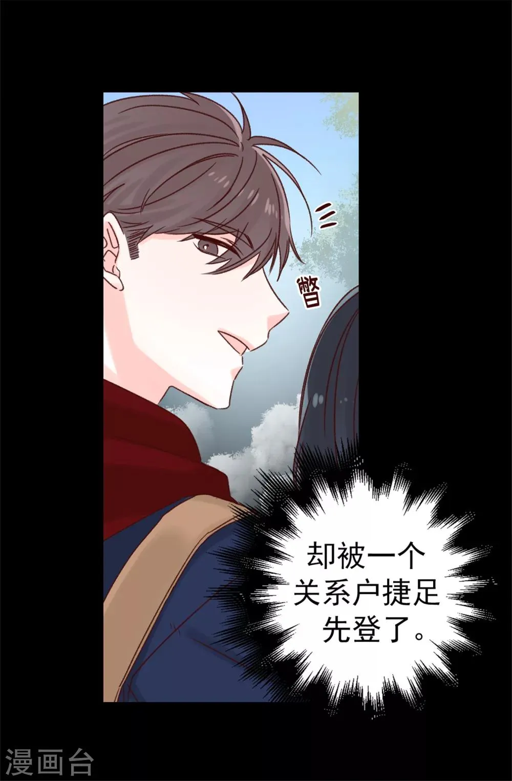 第55话 女王的绊脚石 第20页