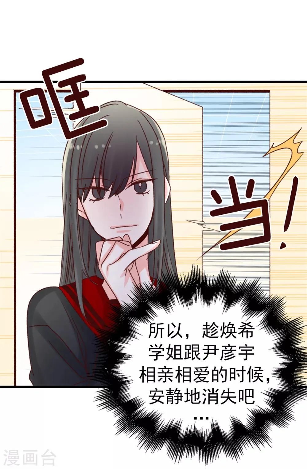 第55话 女王的绊脚石 第24页