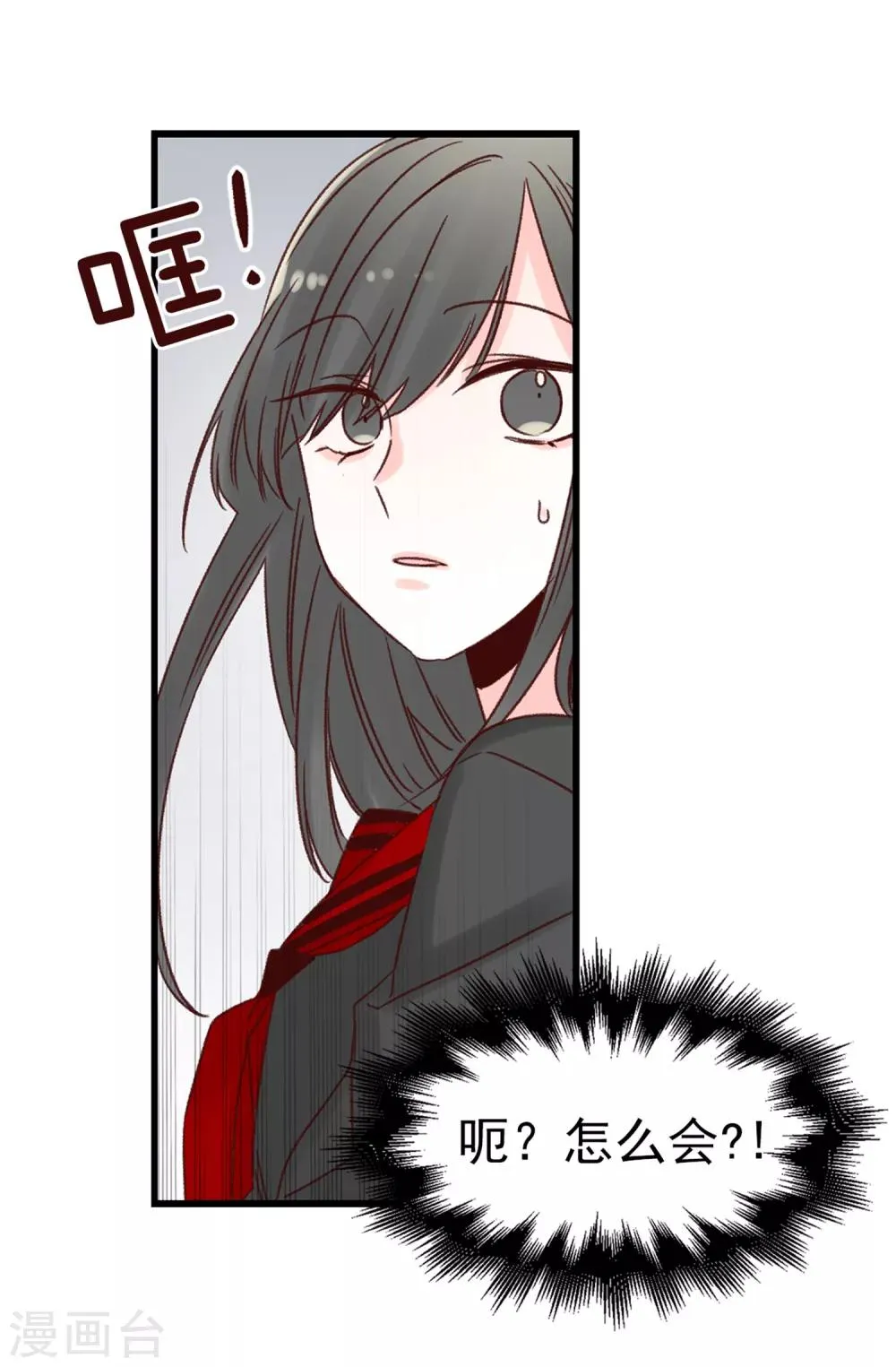 第55话 女王的绊脚石 第25页