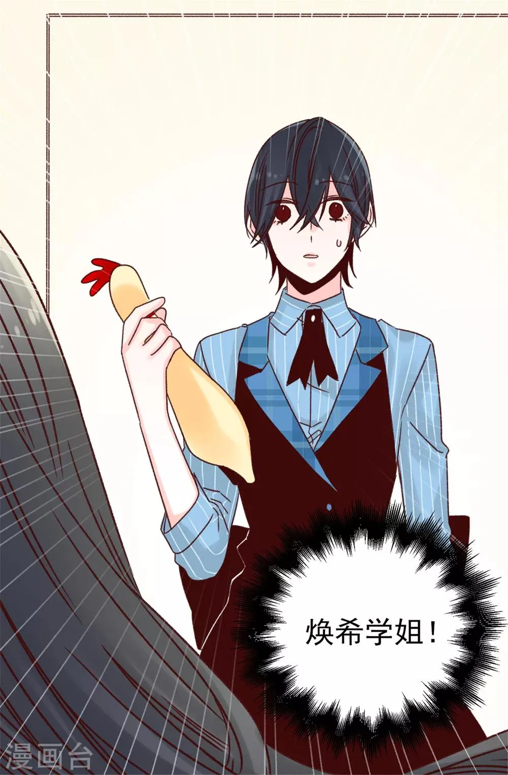第55话 女王的绊脚石 第27页