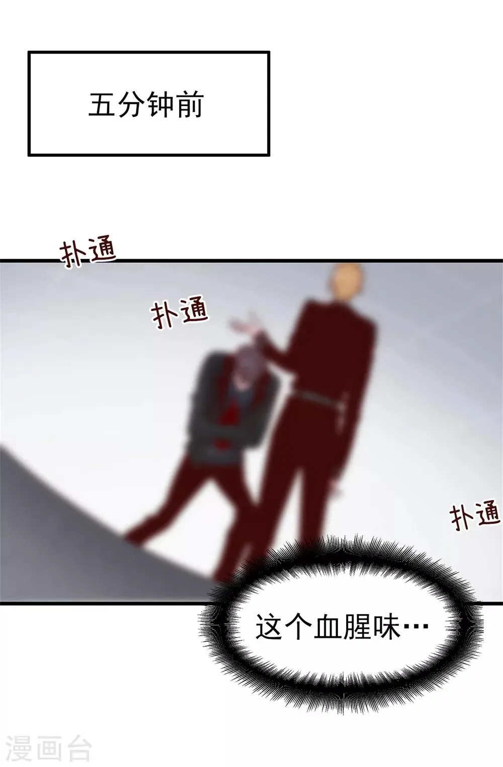 第55话 女王的绊脚石 第28页