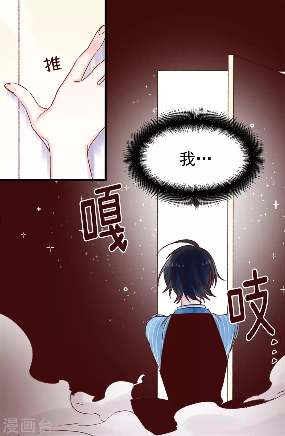 第55话 女王的绊脚石 第32页