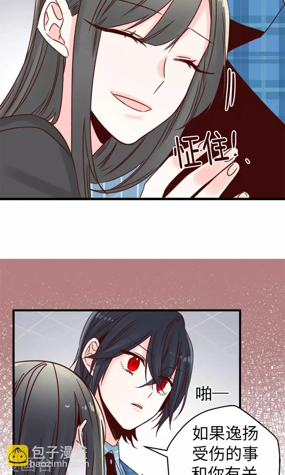 第56话 叫我女王陛下 第5页